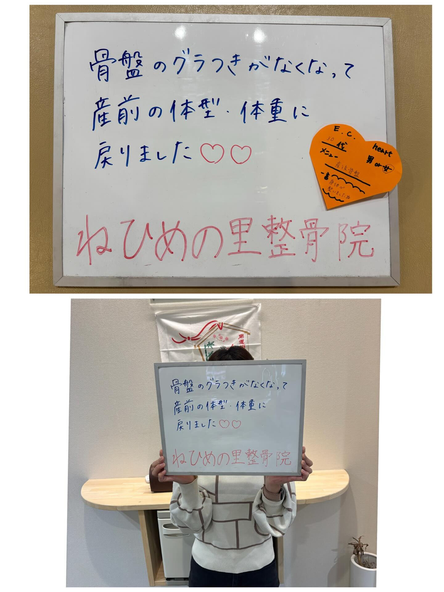 産後骨盤矯正、施術後の変化が本当に素晴らしかったです！✨