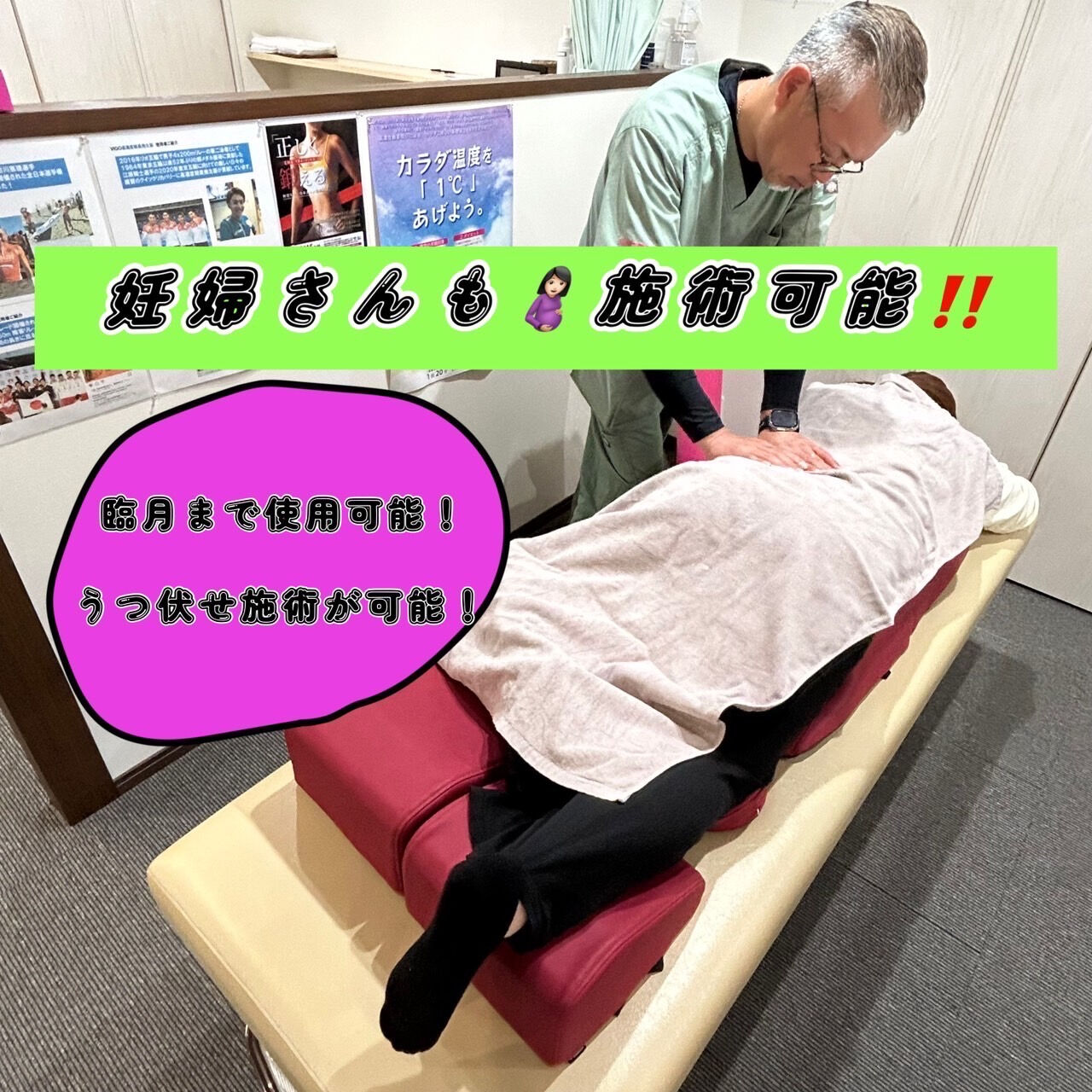 おはようございます🌞 ねひめの里整骨院です！妊娠中の体の不調