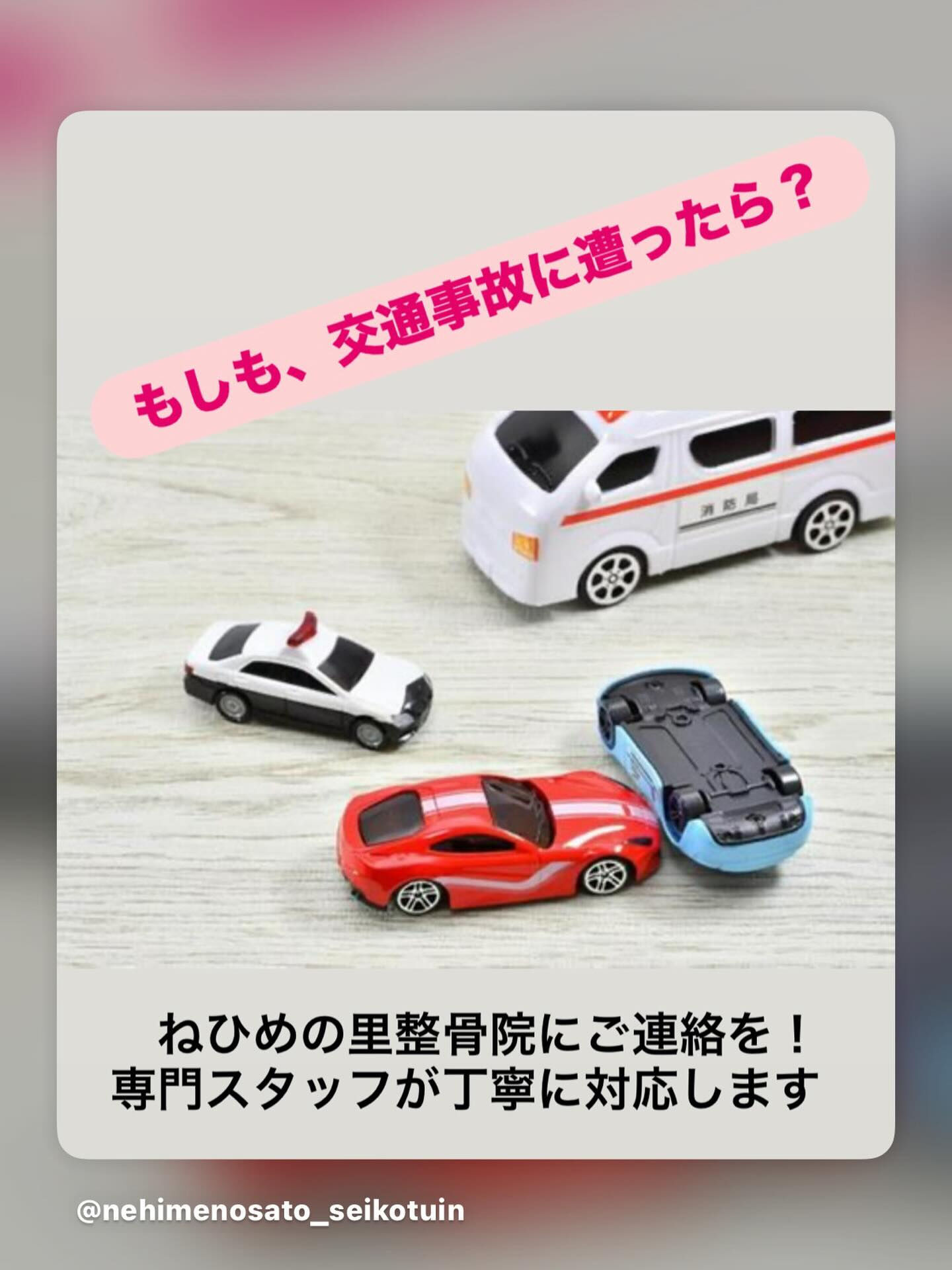 交通事故に遭ったときの不安、どうしていいかわからないという心