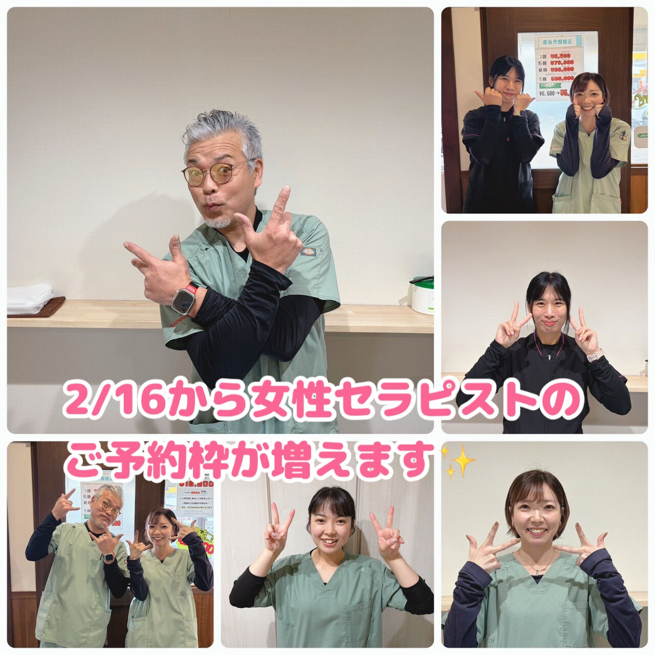 おはようございます！ねひめの里整骨院です😊 大変嬉しいお知ら