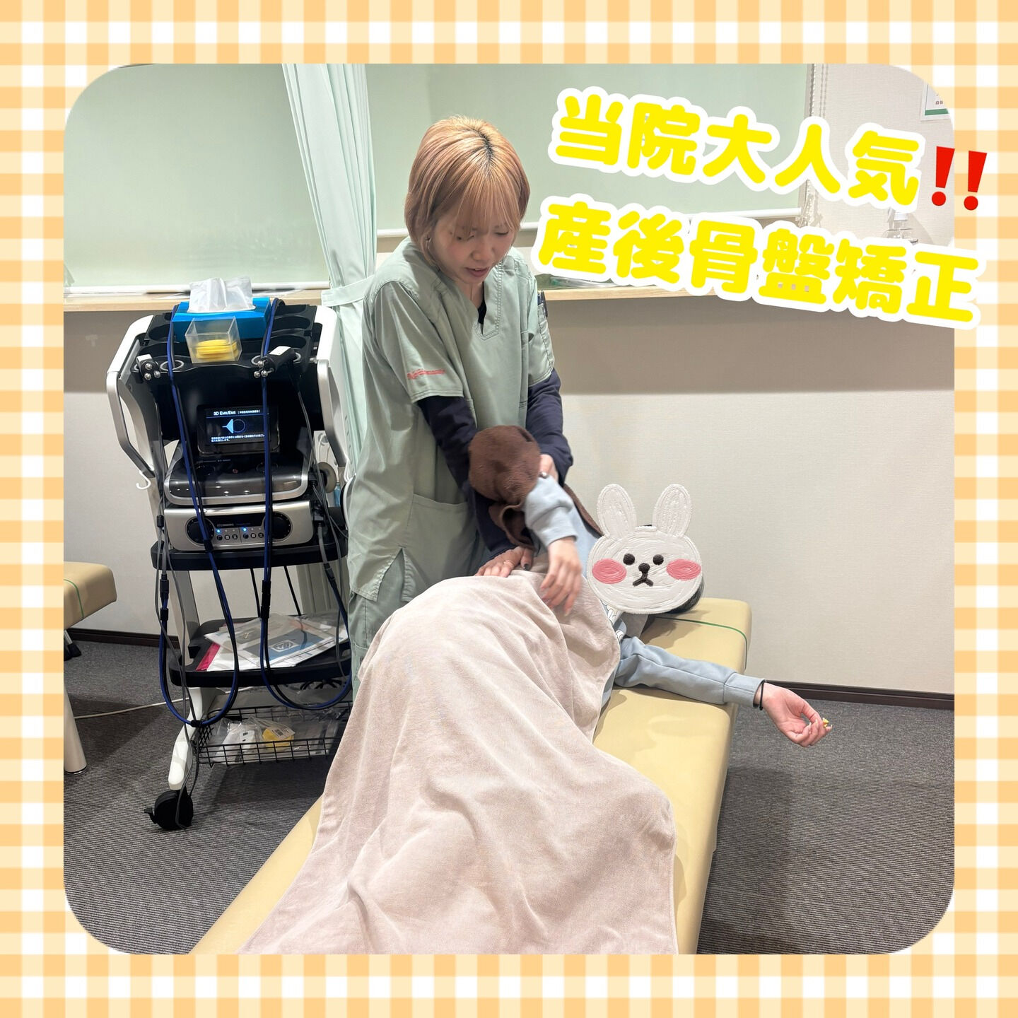 こんにちは、ねひめの里整骨院です👋