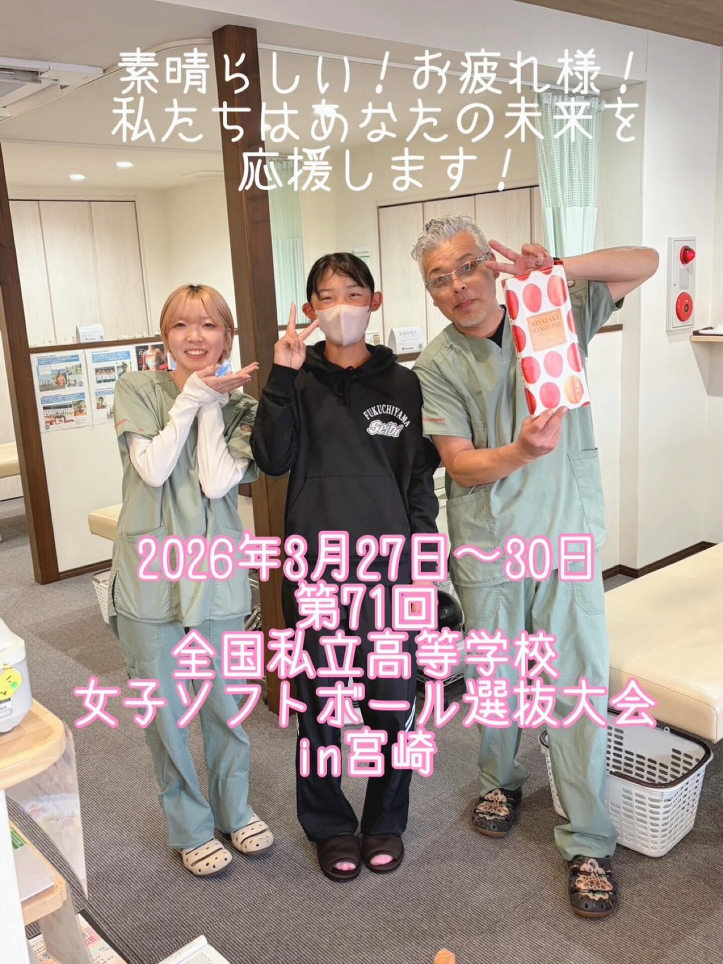 こんにちは、ねひめの里整骨院です😊 この度、嬉しいお知らせが
