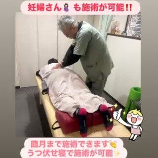 おはようございます、ねひめの里整骨院です😊