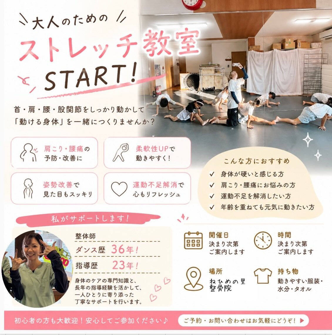 🌟新しい習慣、始めてみませんか？