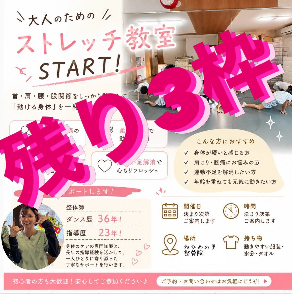 6月20日ストレッチ教室