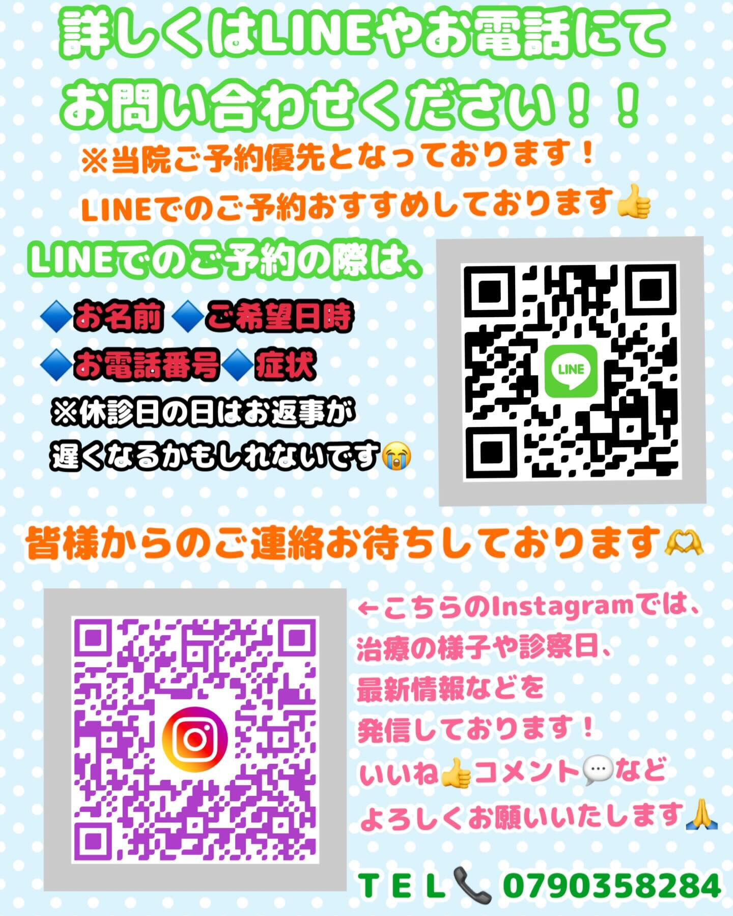 いつもご来院いただきありがとうございます🍀