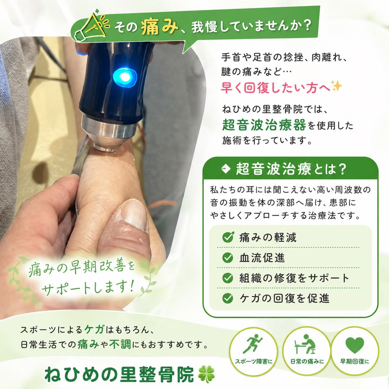腱鞘炎や捻挫でつらい日々を送っていませんか？