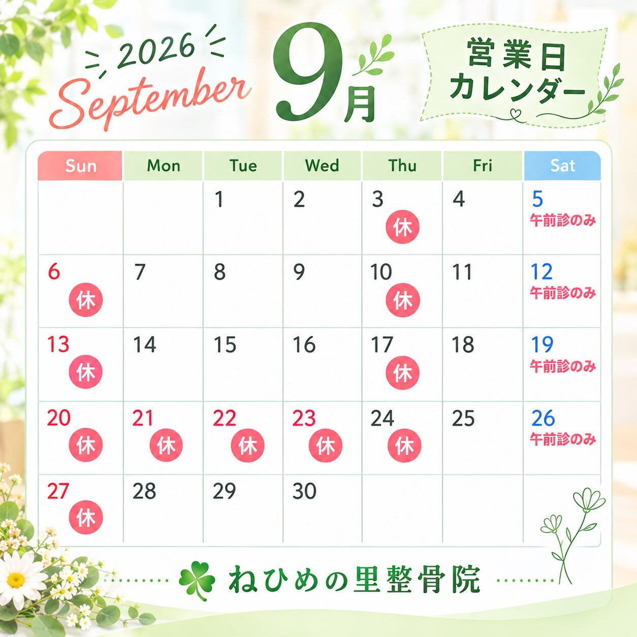 おはようございます☀️