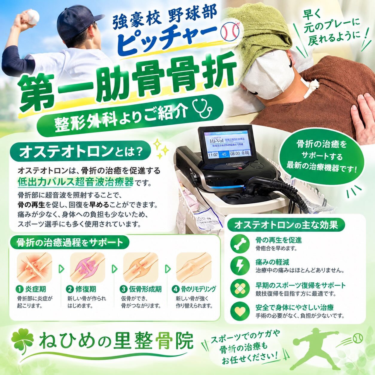 チャンスを早く掴みたいスポーツ選手の皆様へ✨