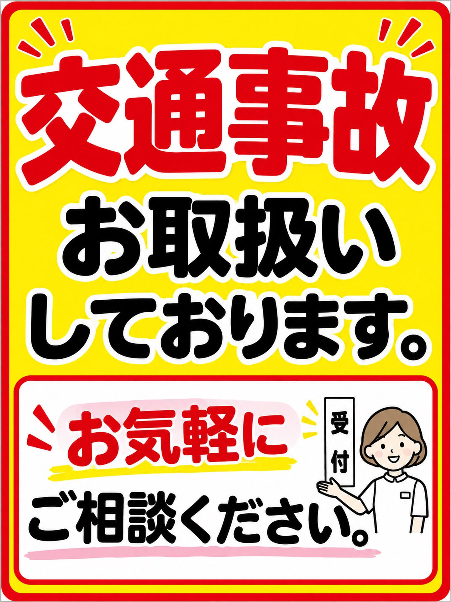 🚗💥【交通事故のお取り扱いしております！】🚗