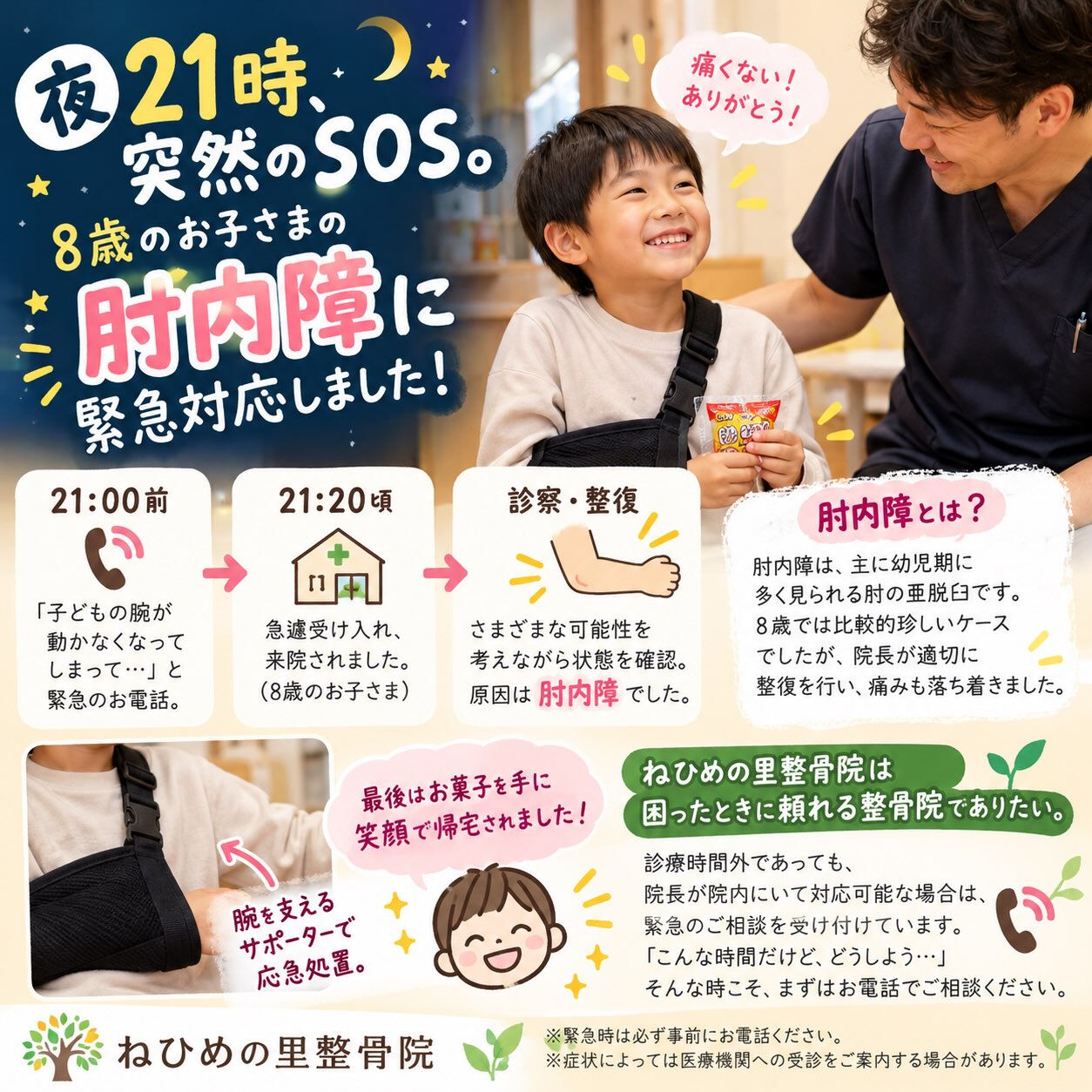 🚨 昨夜の緊急対応のお話 🚨