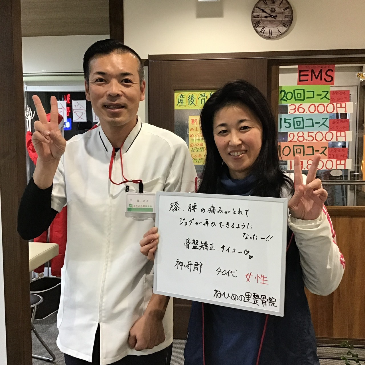 施術後も続く健康づくりへのサポート